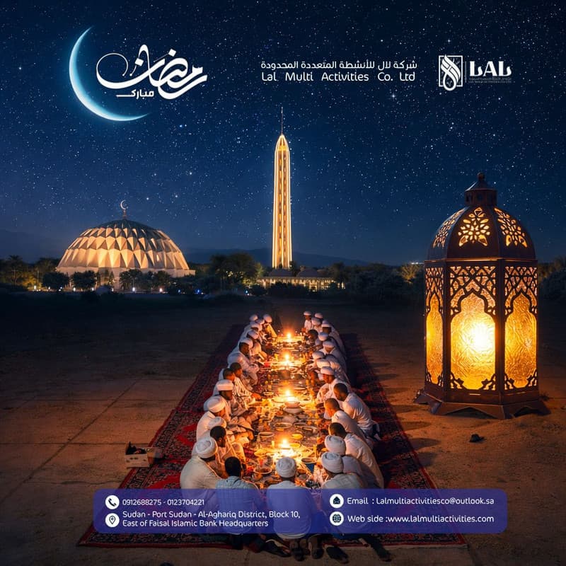 تهنئة بمناسبة شهر رمضان المبارك